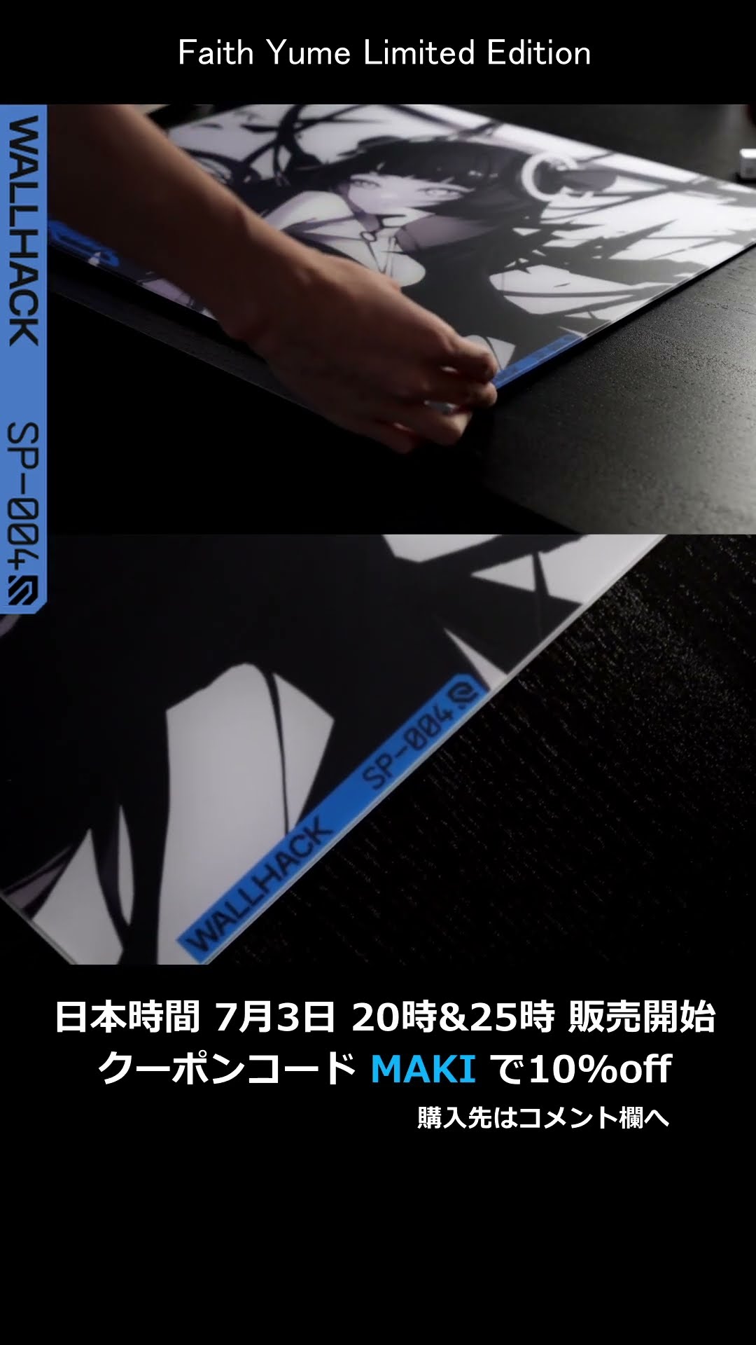 WALLHACK SP-004 Faith Yume Pad マウスパッド 【公式通販】