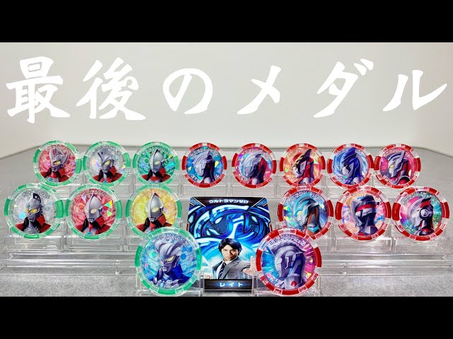 ULTRA GATE ウルトラゲート エクストラパック ウルトラマン ゼットン