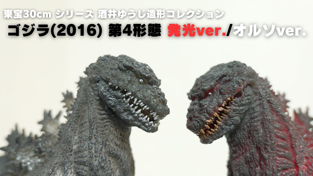 Toho 30cm Series] I finally got the Shin Godzilla figure by Sakai