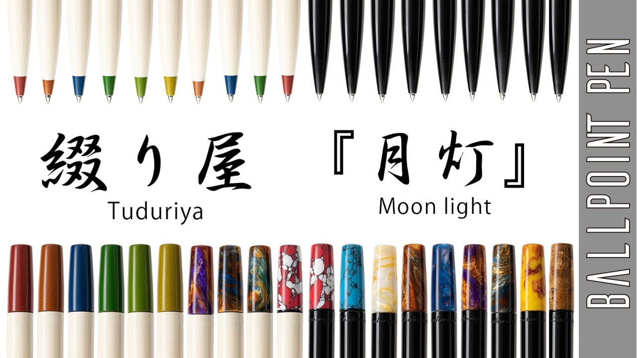綴り屋さんのボールペン『月灯-moon light-』のご紹介 - YouTube