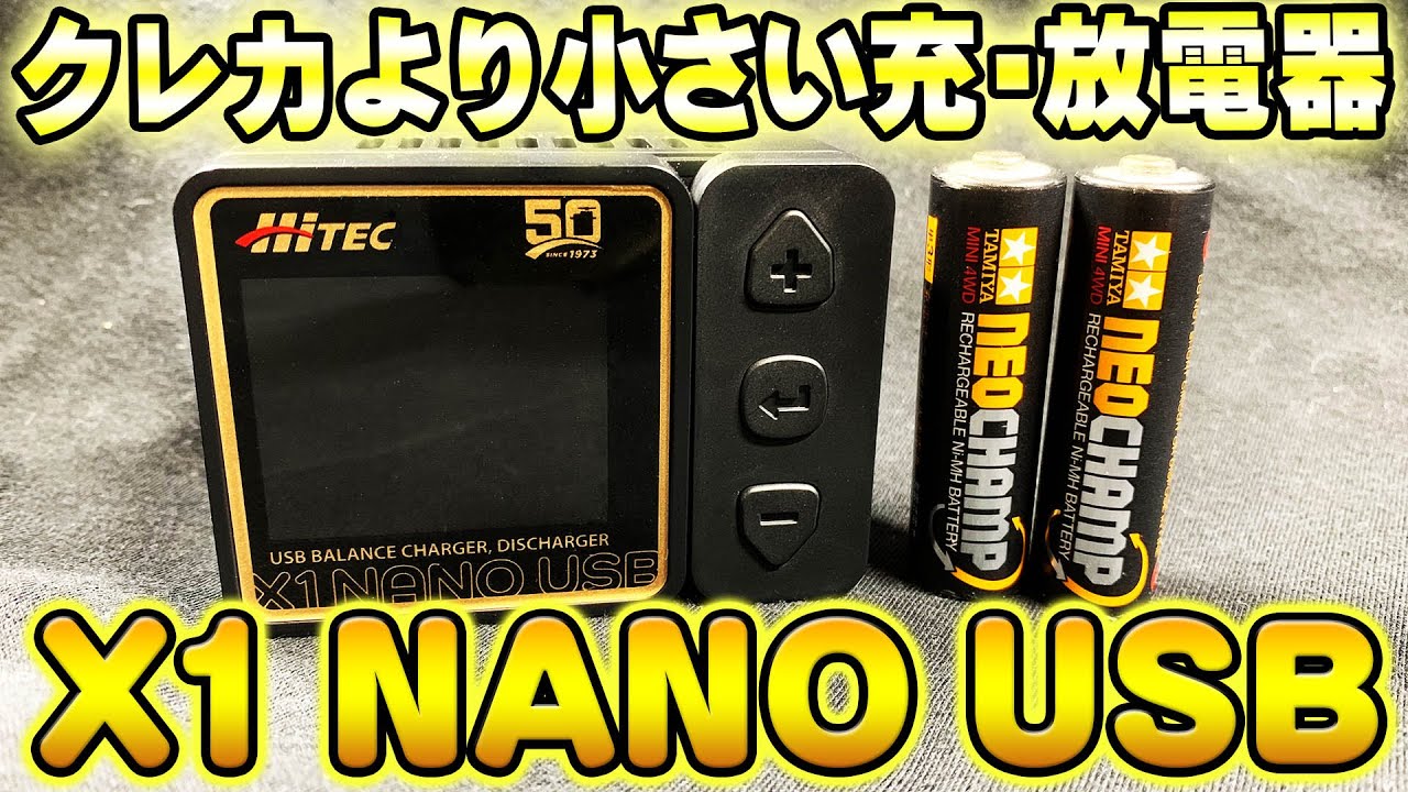 ミニ四駆】クレカより小さい超小型充放電器 #ミニ四駆 #mini4wd