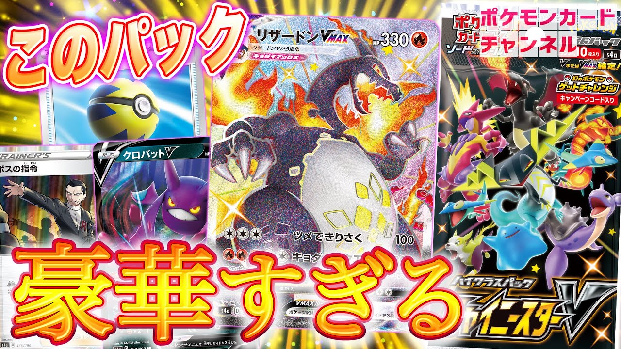 ポケモンカード引退品 シャイニースターv コンプリート ポケモンカード