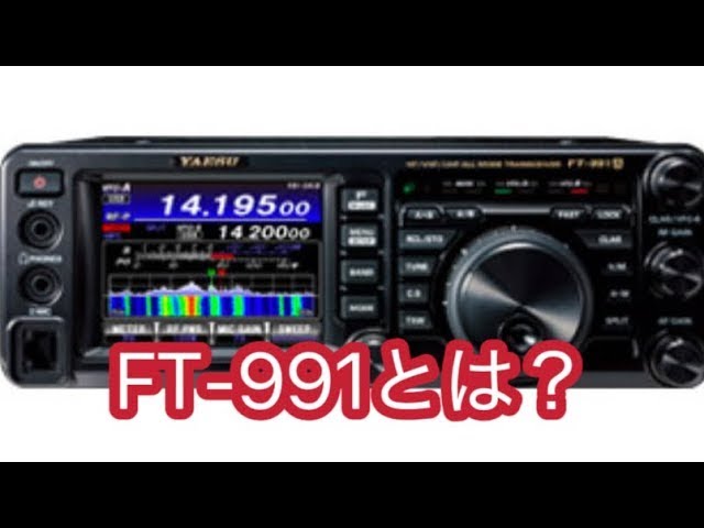 What is the FT-991A? #yaesu #amateurradio - YouTube