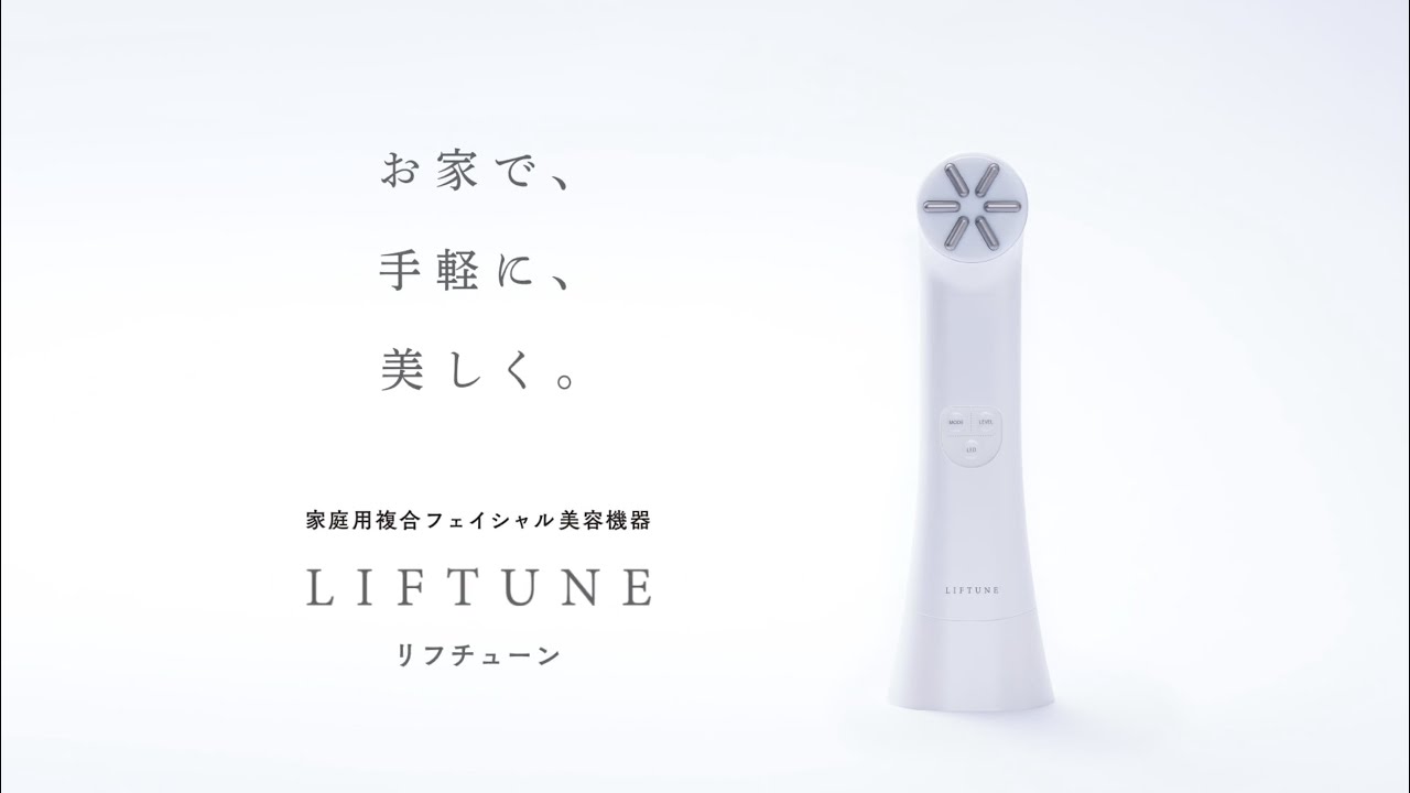 LIFTUNE(リフチューン) | フェイシャルケア | 伊藤超短波 エステ関係者