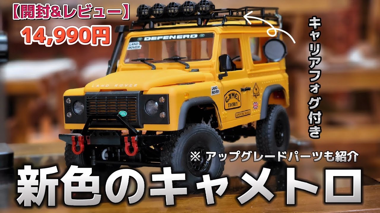 New] The quality of the super cheap RC crawler you can buy on