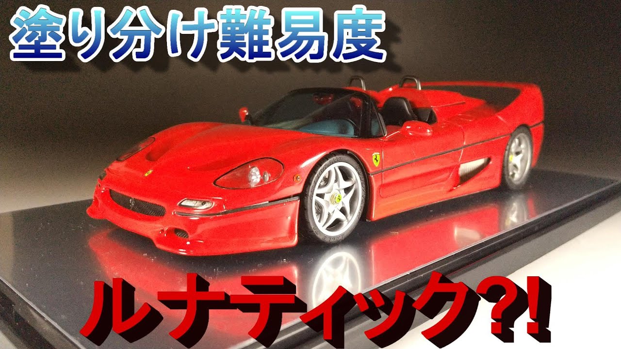 塗り分け難易度ルナティック?! T-GARAGE店長がキットレビュー＆製作