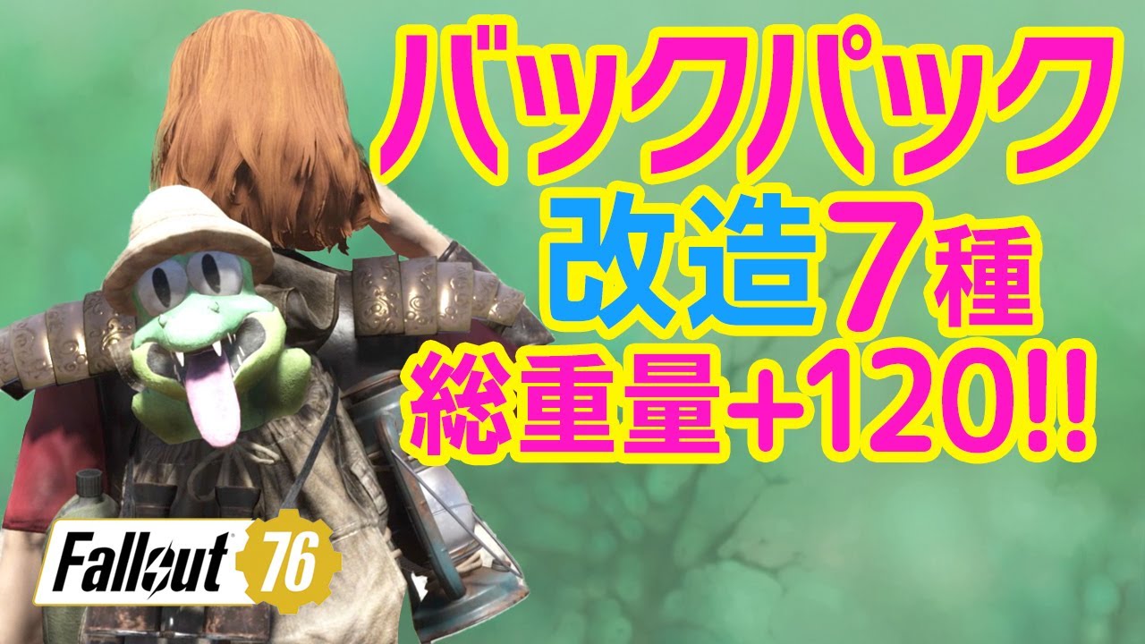 Fallout76】切手と遠征を楽しもう！切手の入手方法・使い方・報酬