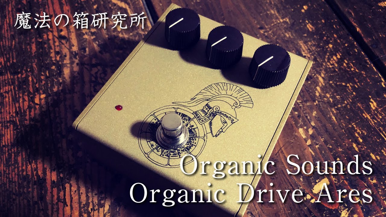 Organic sounds Ares Gold. 初期モデル Organic sounds Ares Gold