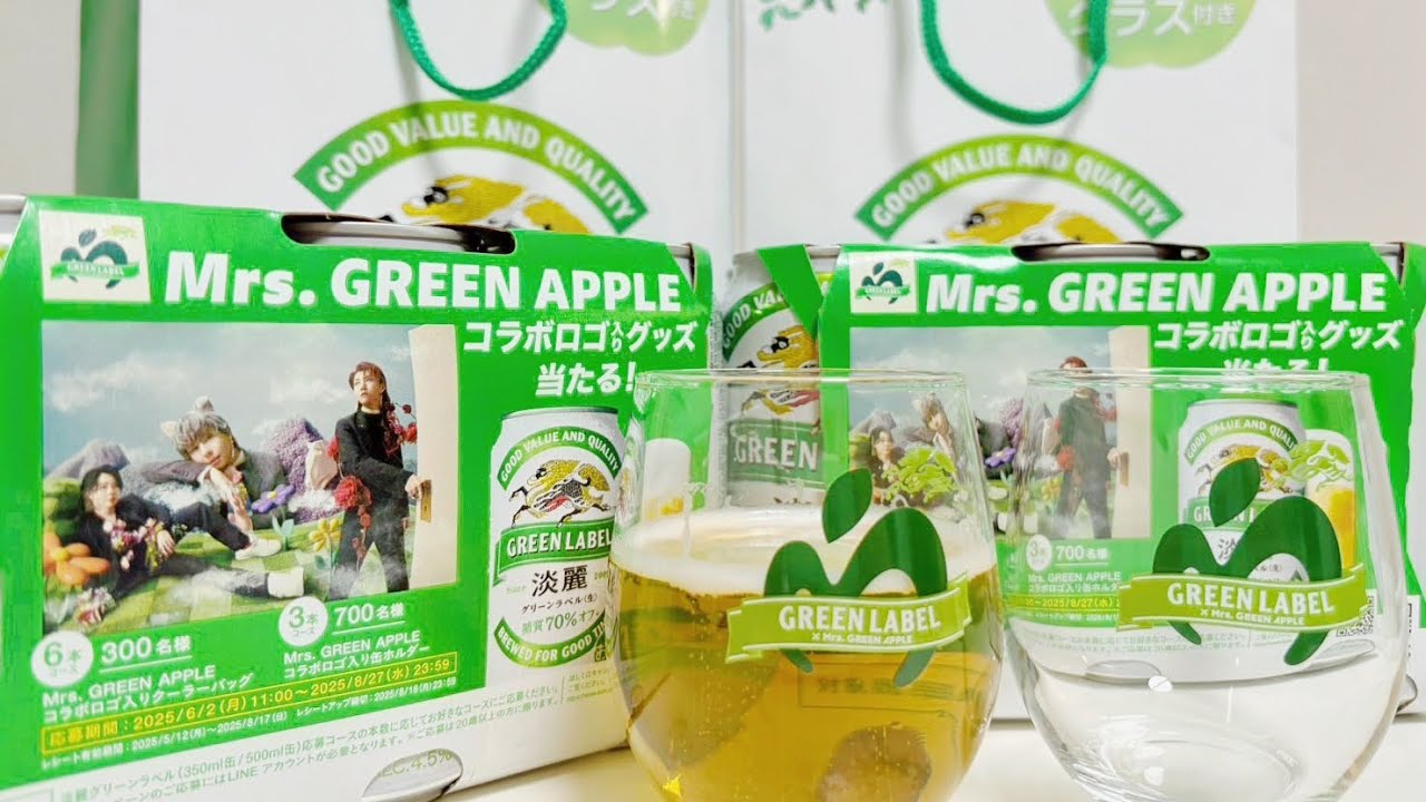 グリーンラベル Mrs. Green Apple グラス 6個セット GREEN LABEL × Mrs