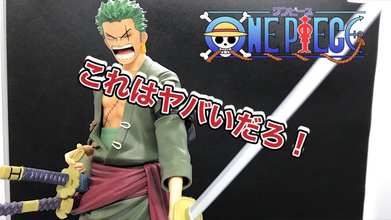 海外限定】ワンピース グランディスタ ゾロ スペシャルエディション