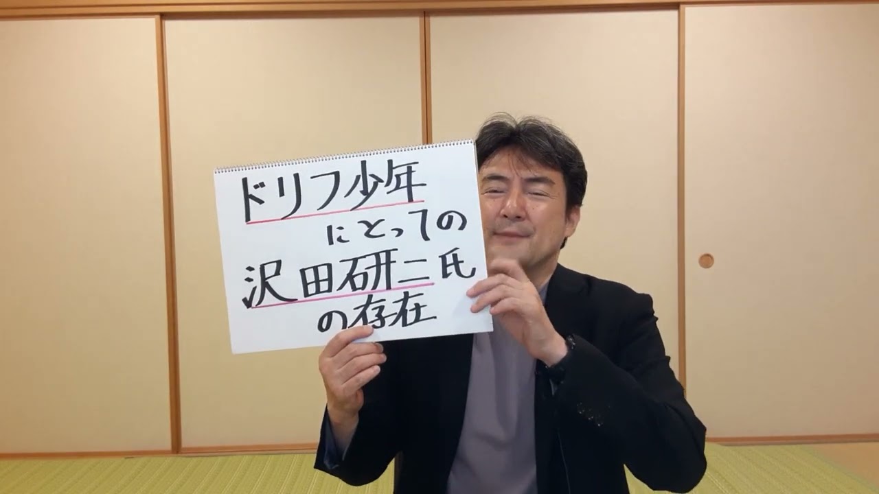 Q1 希少 レア 沢田研二ファンクラブ会報誌 JUST FIT 入手困難 【公式
