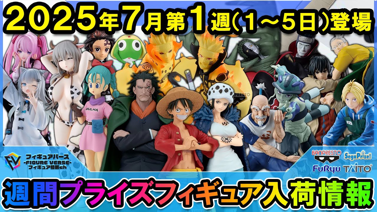 プライズフィギュア26個セット 最新プライズ入り プライズフィギュア