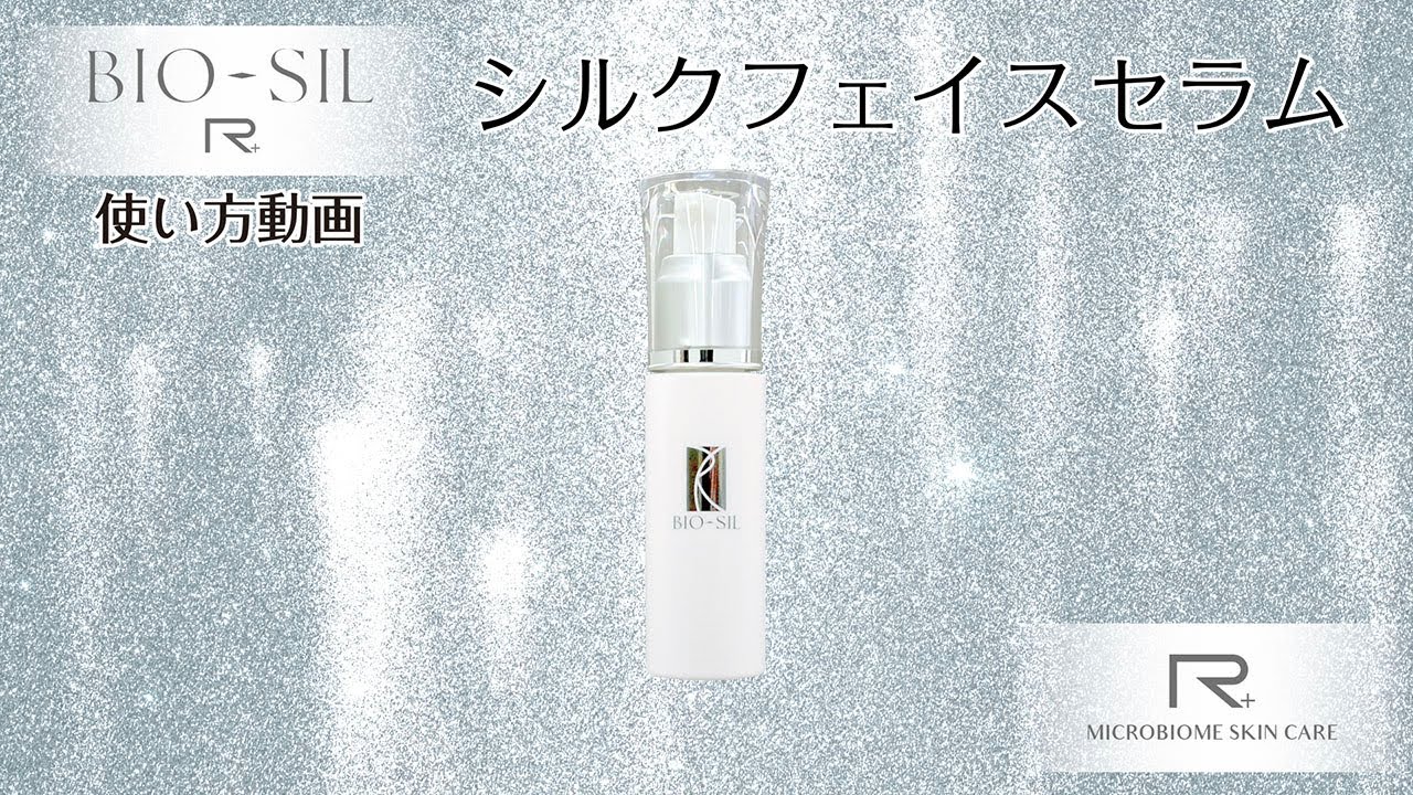 ビオライズシルクセラム リッチタイプ ビオライズシルクセラム リッチ