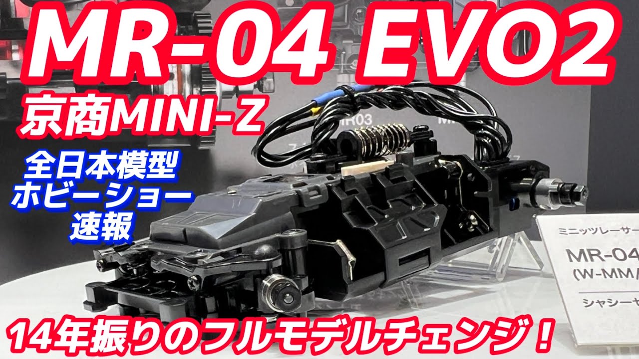 Kyosho Mini-Z MR-04 EVO2 [All Japan Model Hobby Show News] - YouTube