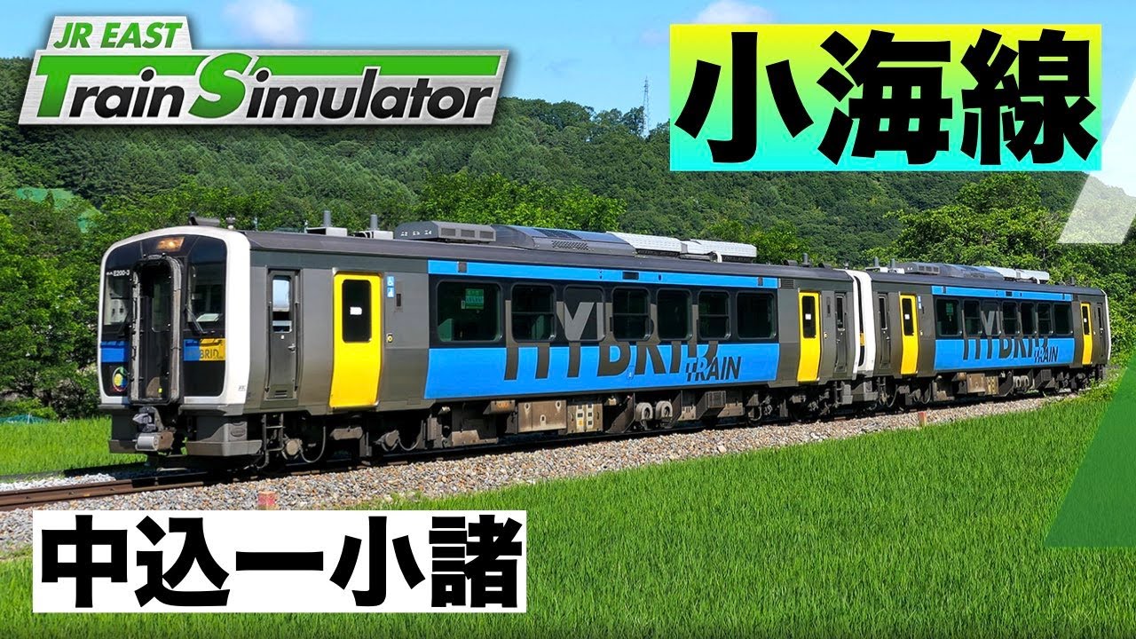 JR東日本 12番線 ラストトレイン 乗車記念 【公式通販】