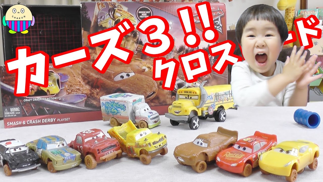 カーズ2 合計18台 マテル社15台＋3台＋大きなワールドマップ マテル