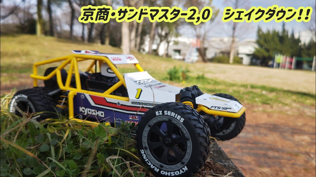 京商 サンドマスター2.0 カラー2 1/10 EP 2WDバギー EZ サンドマスター
