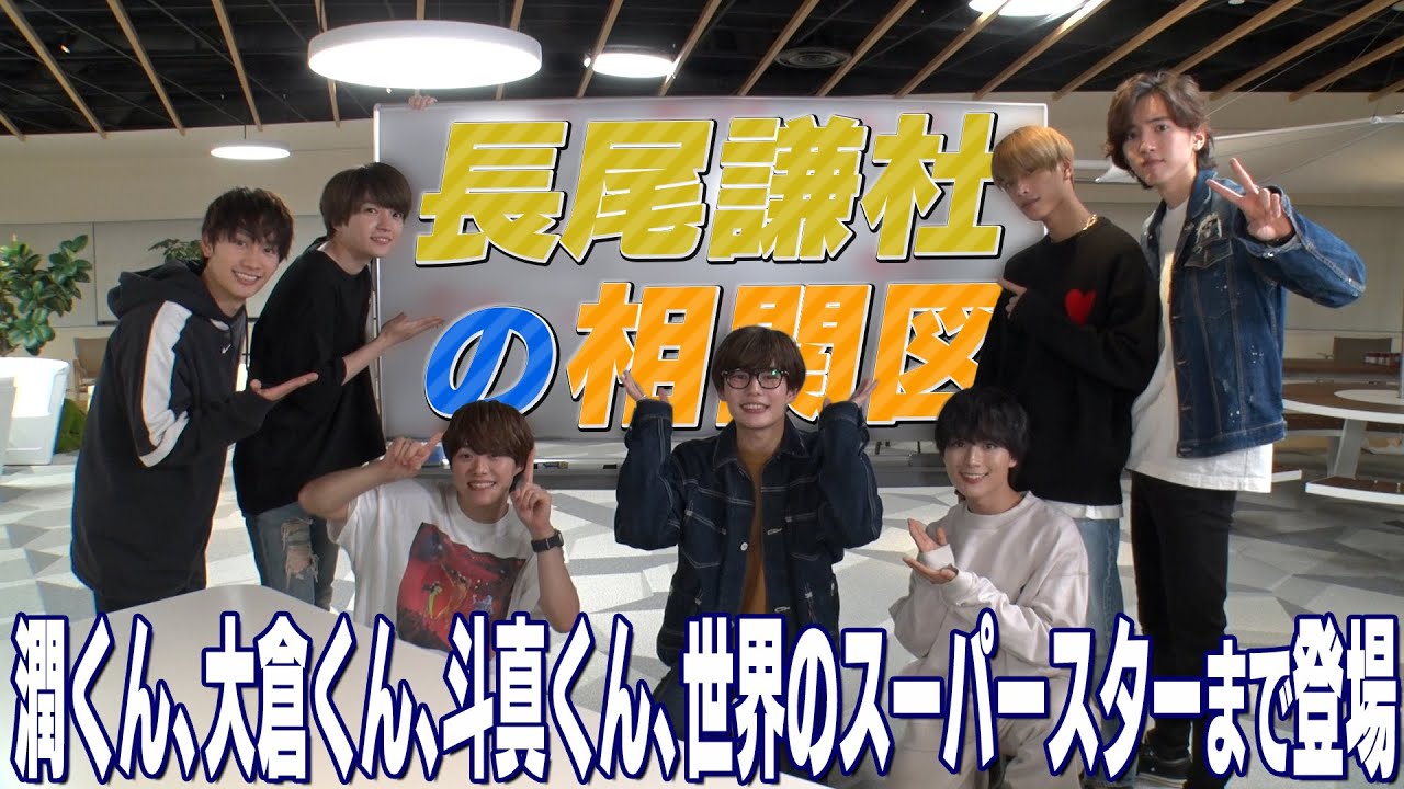 Naniwa Danshi (w/English Subtitles!) Nagao Kento's Relationship