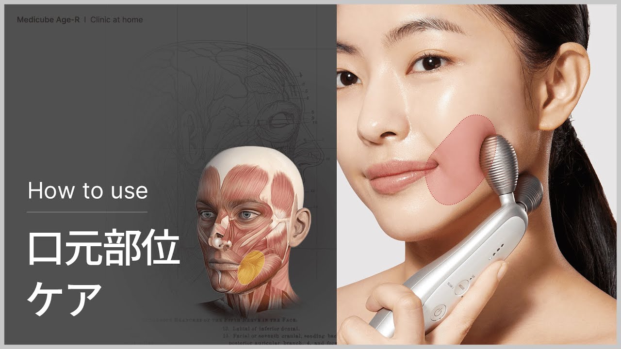 medicube 美顔器 フォトクリーム・マスクトーン付き 特集コンテンツ