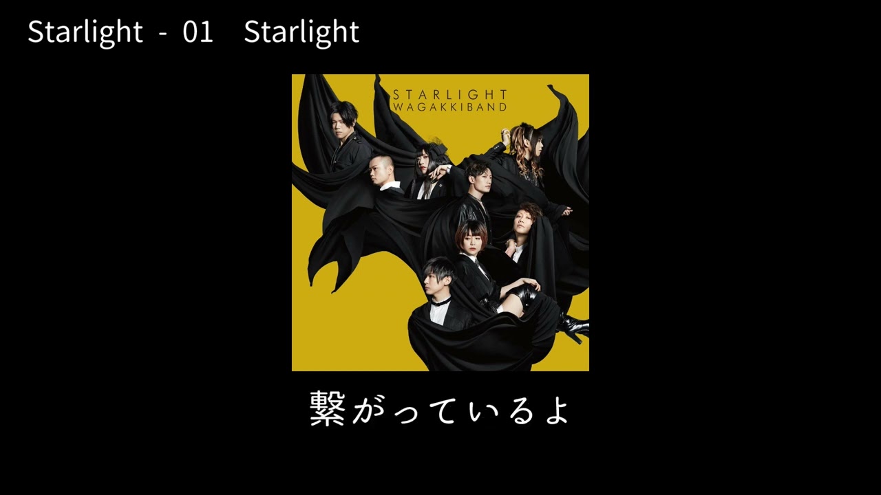 和楽器バンドWagakki Band：Starlight ー 01Starlight - YouTube