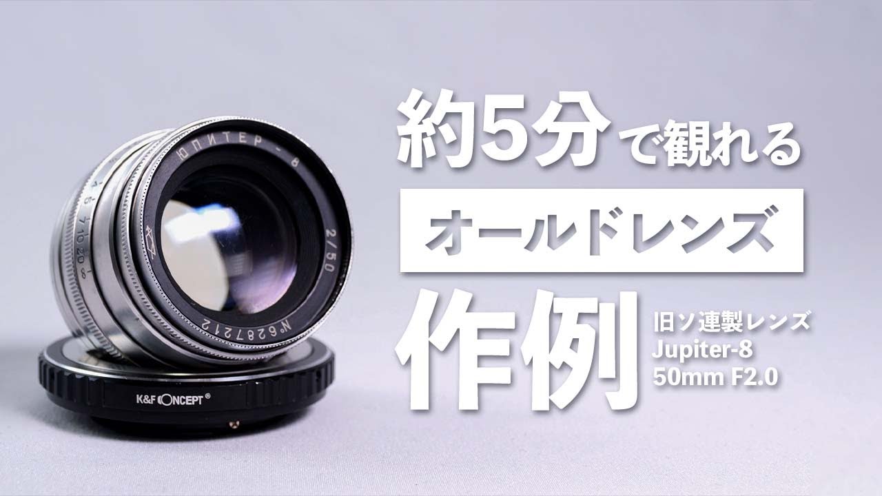 Kiev-4 + Jupier-8M 50mm F2 革ケース付き 作例あり Kiev-4 + Jupier-