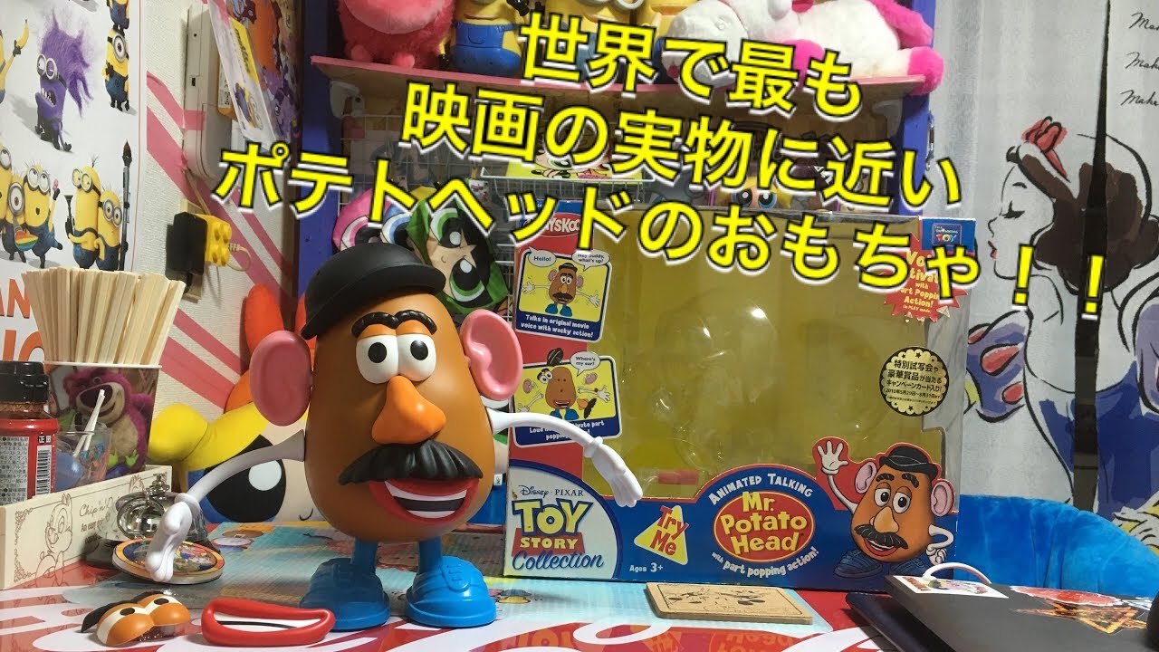 TOYSTORY COLLECTION] Introducing a life-size Mr. Potato Head toy
