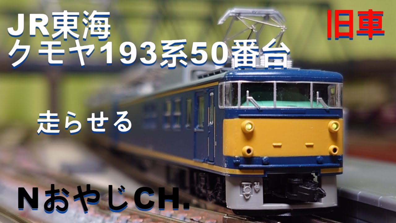 マイクロエース クモヤ495系 クーラー増設 パンタ3基 ピンク 2両セット