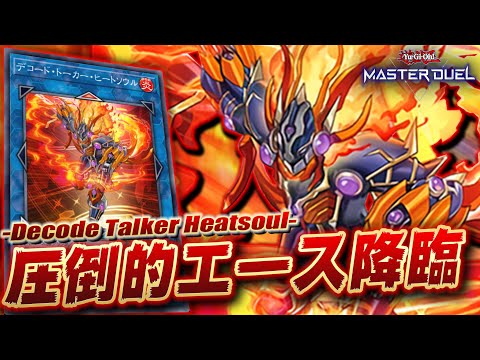 Yu-Gi-Oh! Master Duel] Super-powered with the implementation of