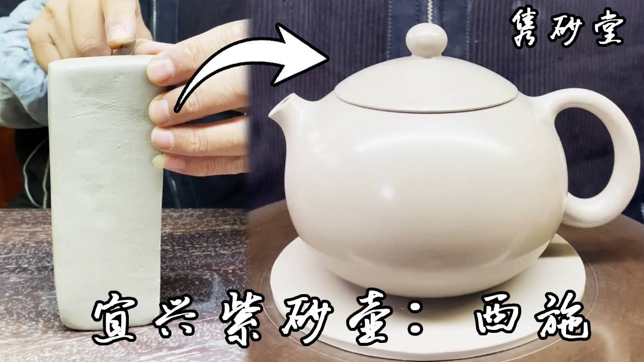 纯享版】】宜兴紫砂壶西施| Yixing purple clay teapot Xishi - YouTube