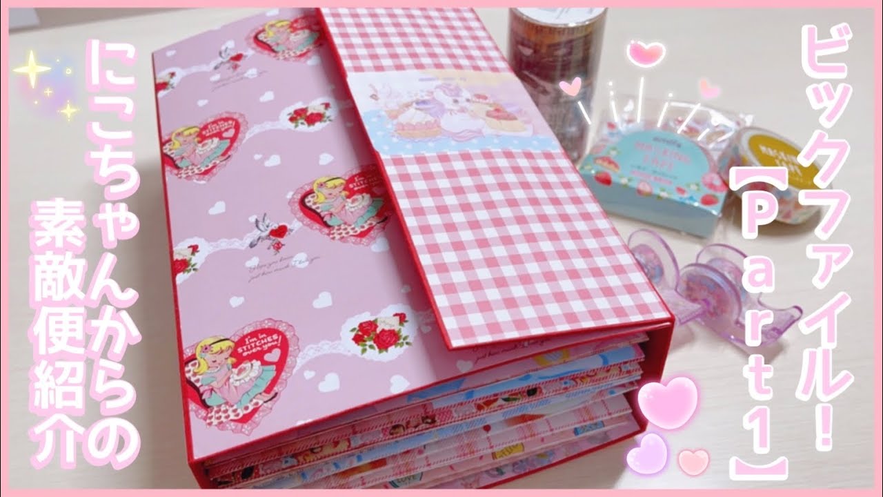 素材たっぷり 昭和レトロバインダーおすそ分けファイル 素材たっぷり