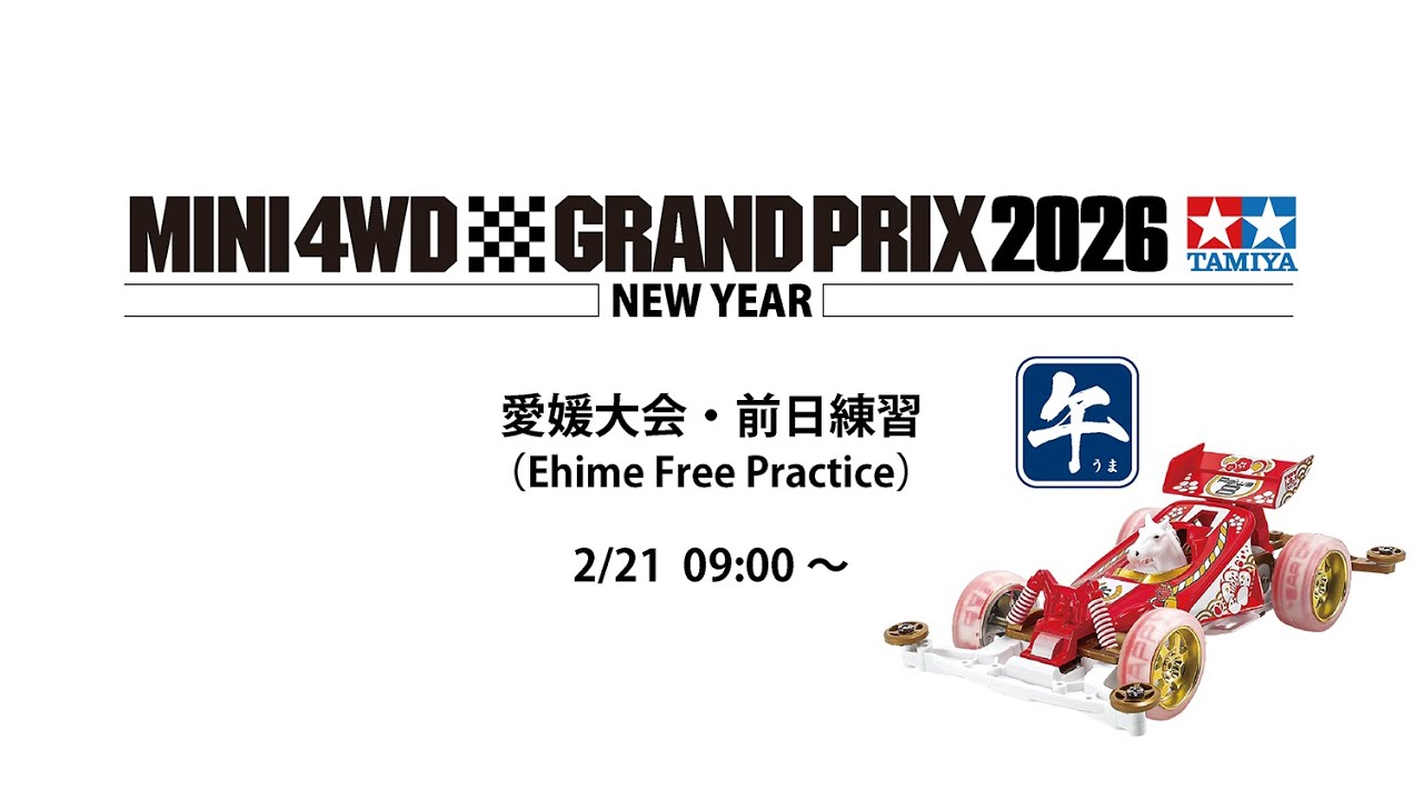 TEA-League | ミニ四駆・ラジ四駆・ダンガンレーサーの総合情報サイト