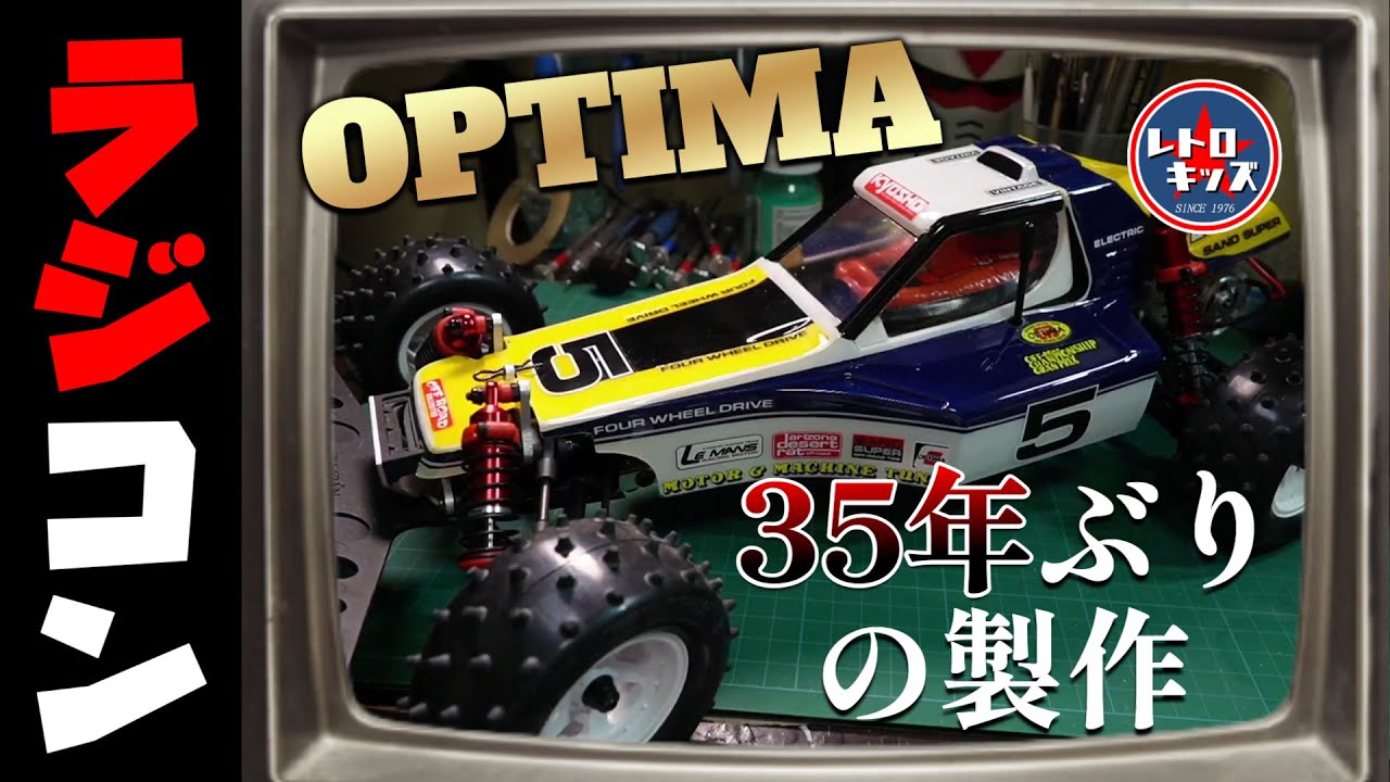 Kyosho Optima! Building a radio-controlled car for the first time