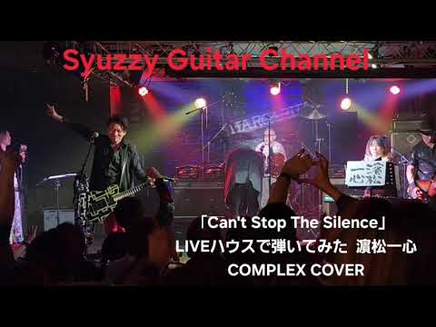 G-SCHMITT@新宿LOFT '88.12―活動停止宣言LIVE！― 1/2 - YouTube