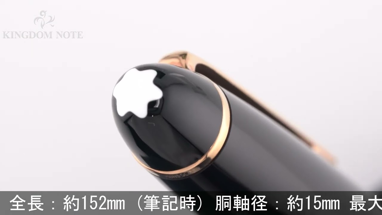 MONTBLANC モンブラン ボールペン マイスターシュテュック #161 レッド