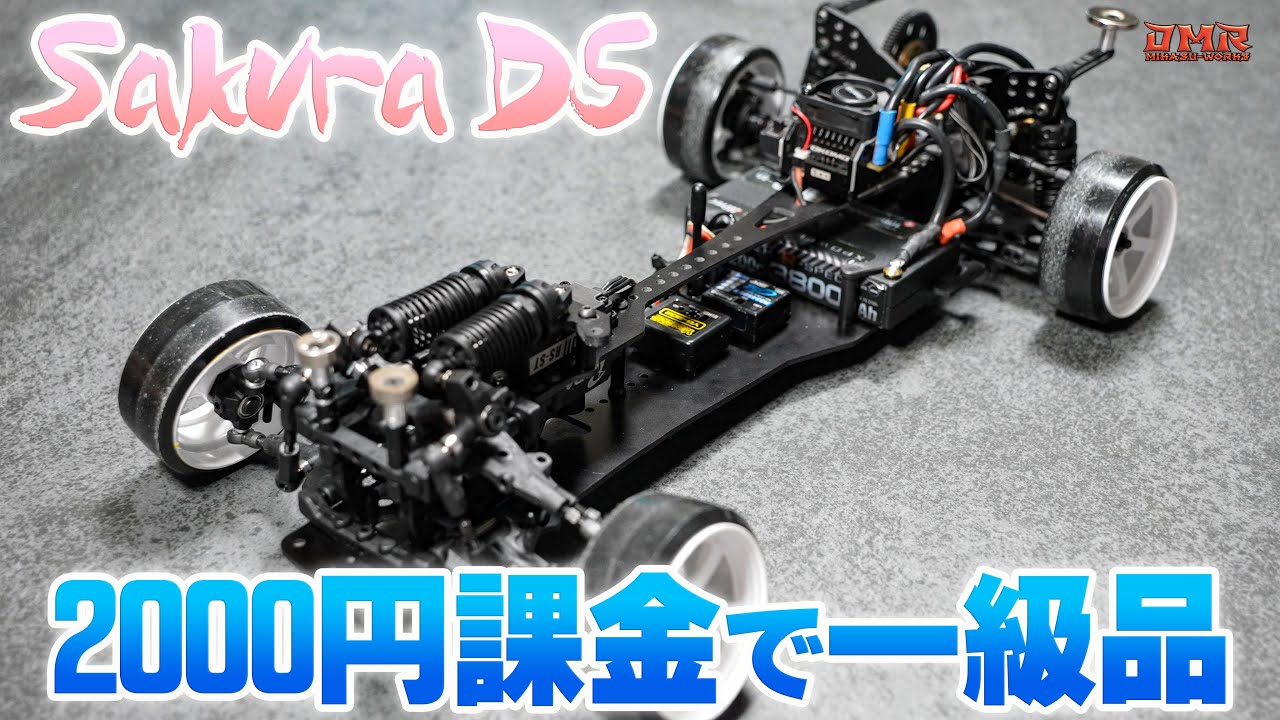 3レーシング サクラ d5 mr カーボンシャーシ 3RACING