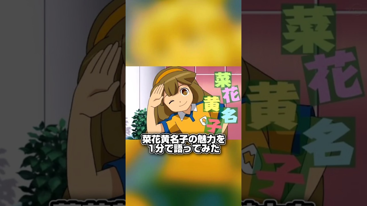 イナズマイレブンGOクロノストーン 菜花黄名子 カード 2枚 イナズマ