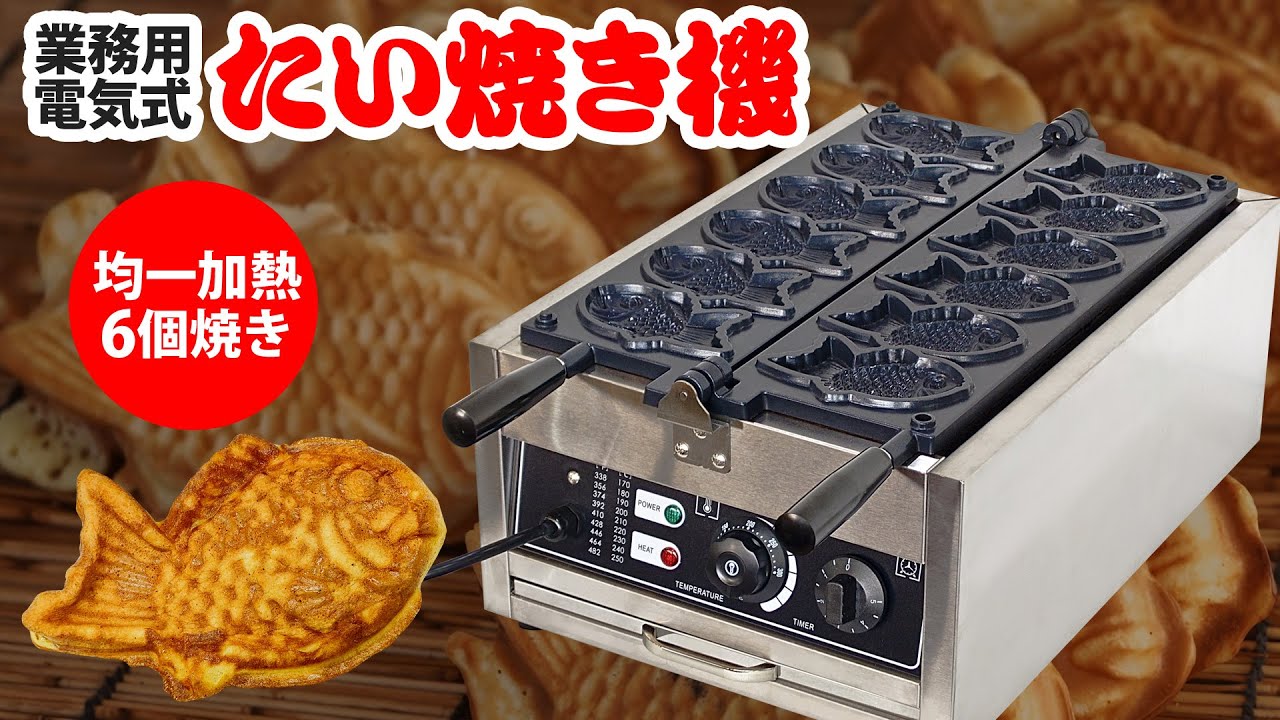 コレクション たい焼き機 出店 お祭り 縁日 イベント 業務用 鯛焼き機