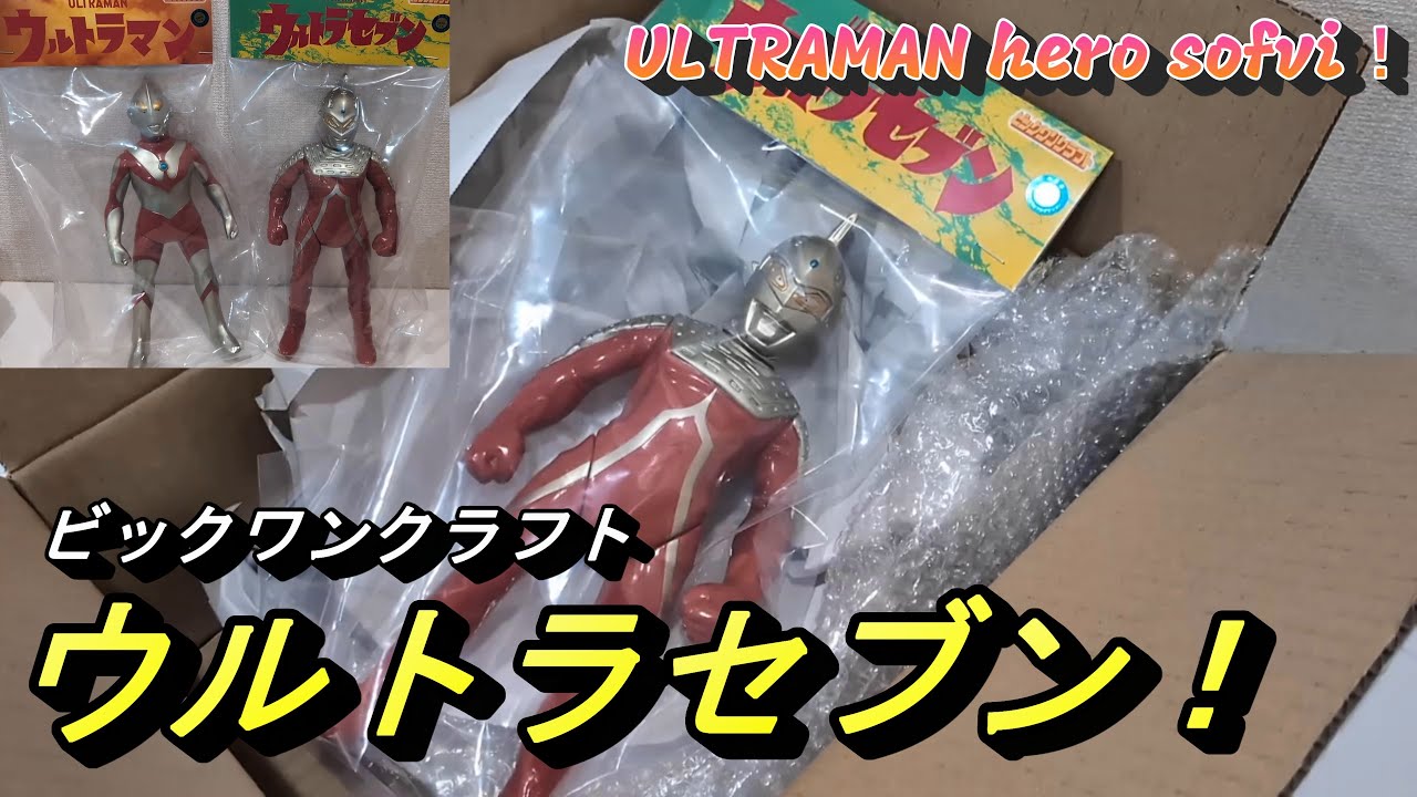 Big One Craft Ultra Seven Classic Color Soft Vinyl!] - YouTube