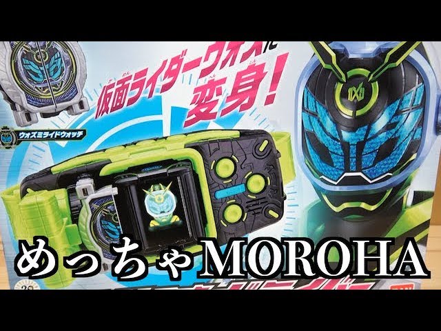 Is the Beyond Driver made by Apple? Or by SaaSun? Kamen Rider Zi-O