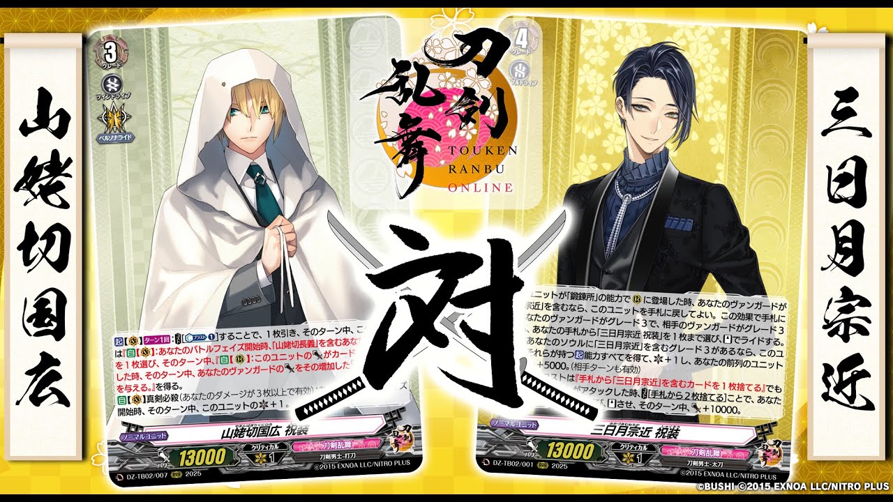 ヴァンガード 刀剣乱舞 SEC 山姥切国広 ヴァンガード 刀剣乱舞 online