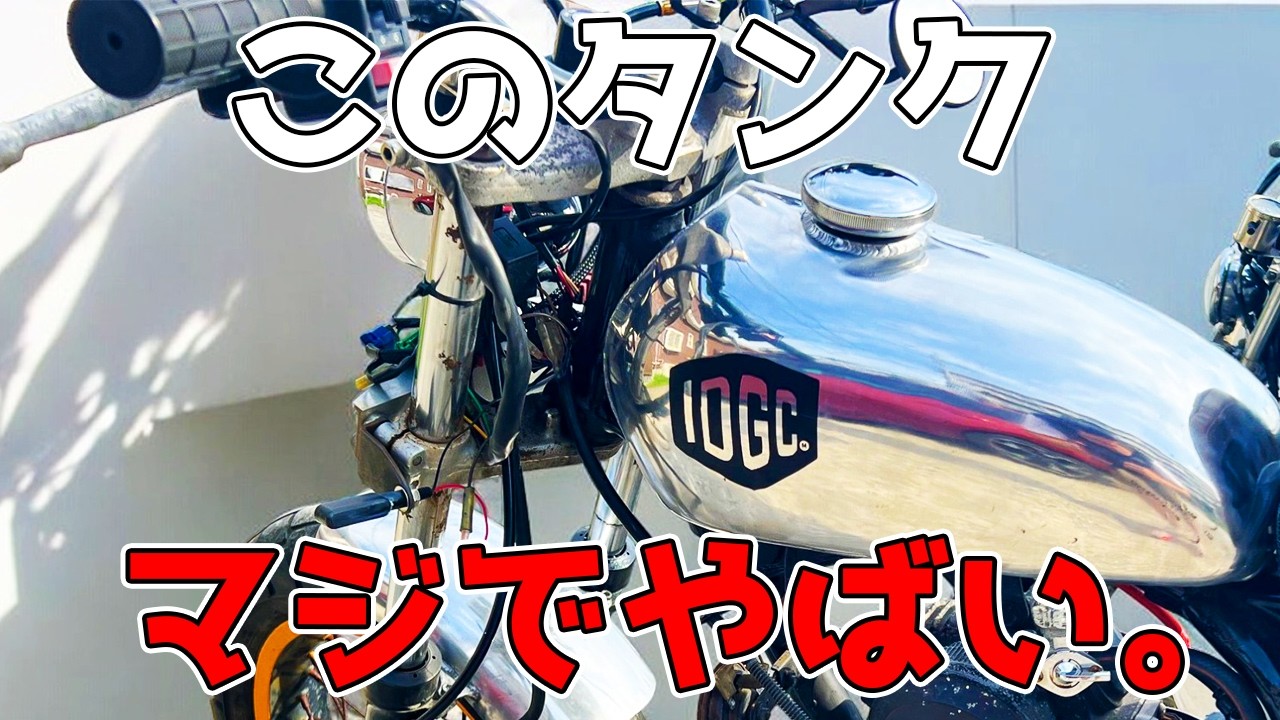 究極】TW200の理想のアルミタンクを見つけたので紹介します！ - YouTube