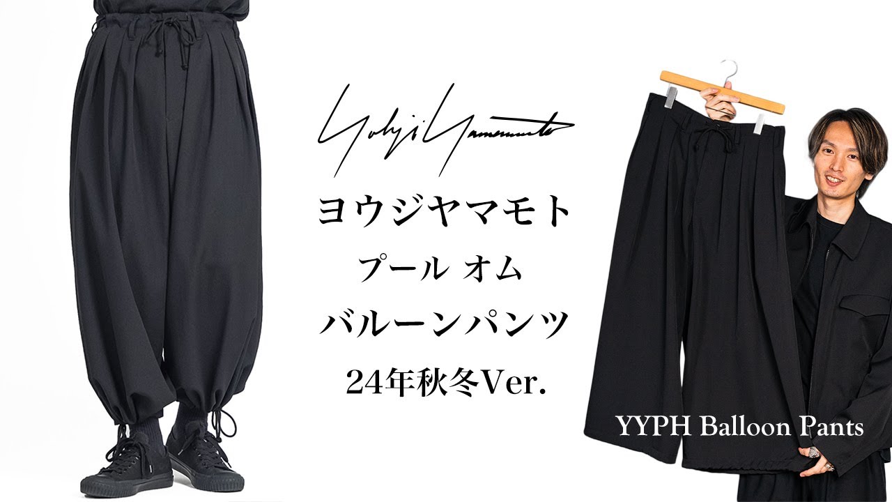 Introducing Yohji Yamamoto's classic balloon pants! 2012 Fall