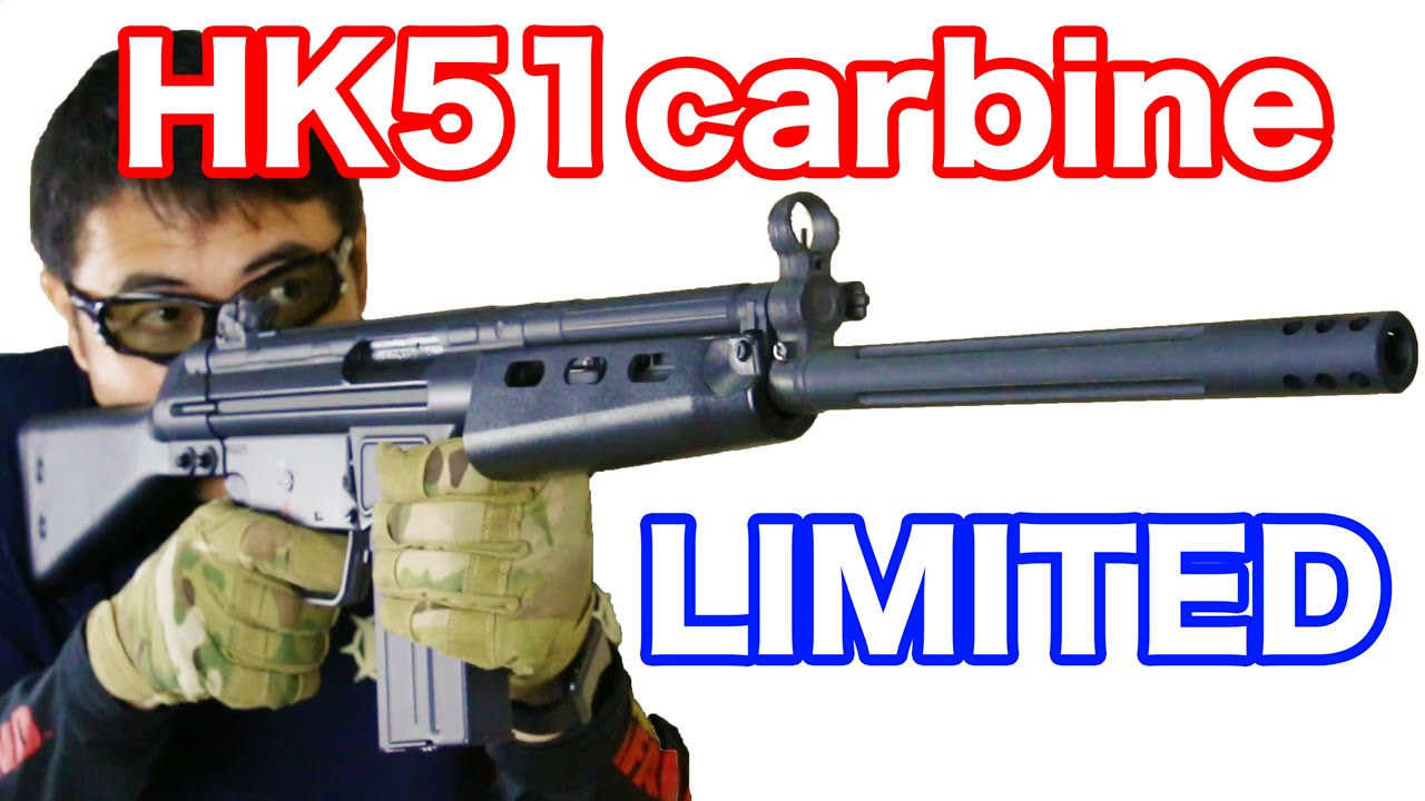 東京マルイ】HK51 carbine 軽量で500連発 電動ガン 静岡ホビーショー