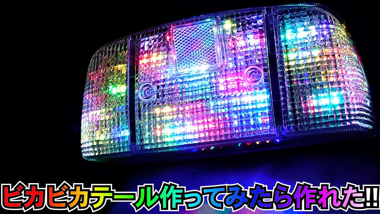 ゼファーχ ゼファー400 流星テール 流れるLEDテール ワンオフ