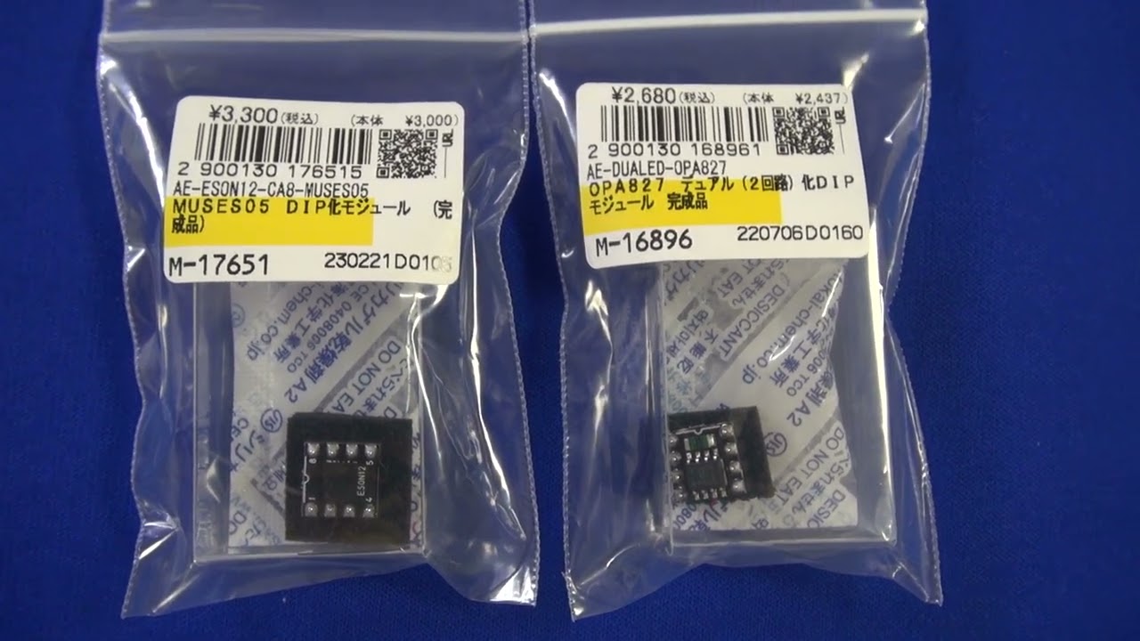 MUSES 05 DIP化完成品 到着 OPA827もDIP化完成品 到着 - YouTube