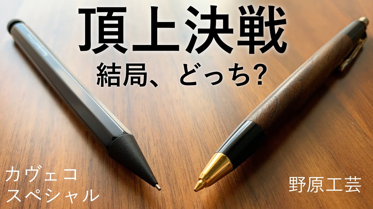 Compare the popular God mechanical pencil - YouTube