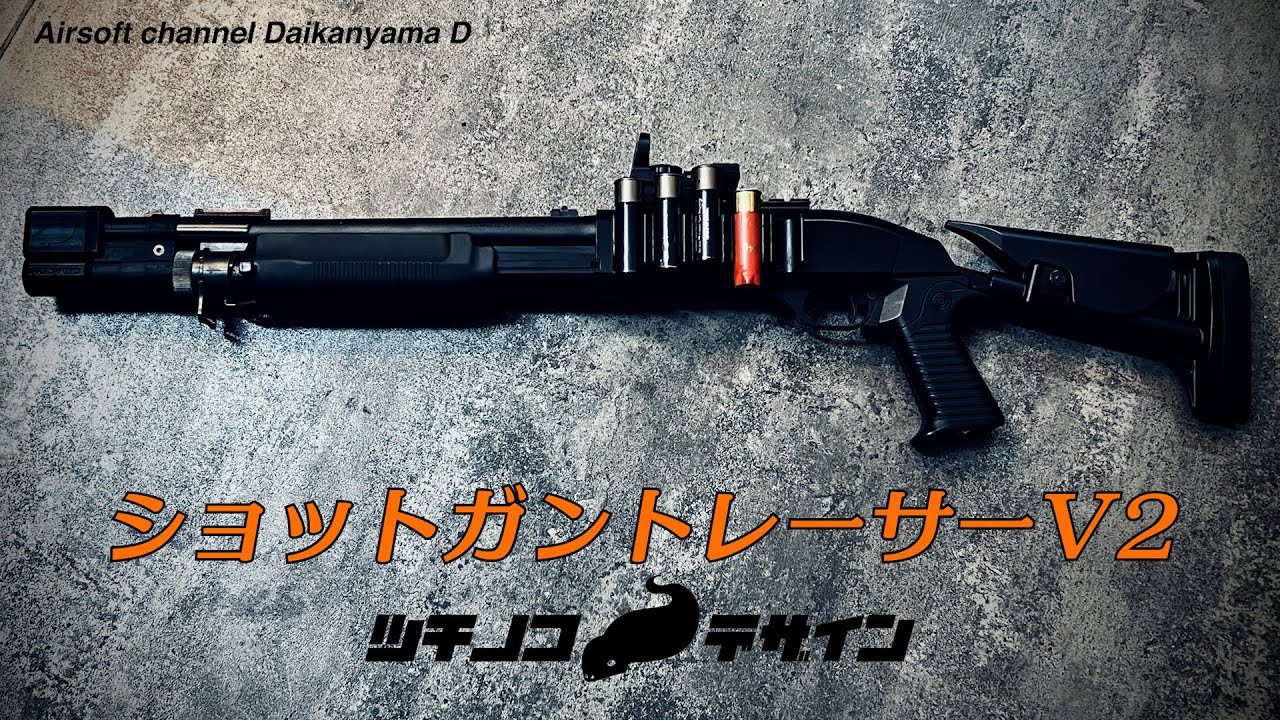 東京マルイ】M870ブリーチャー ツチノコデザイン非売品トレーサー付き