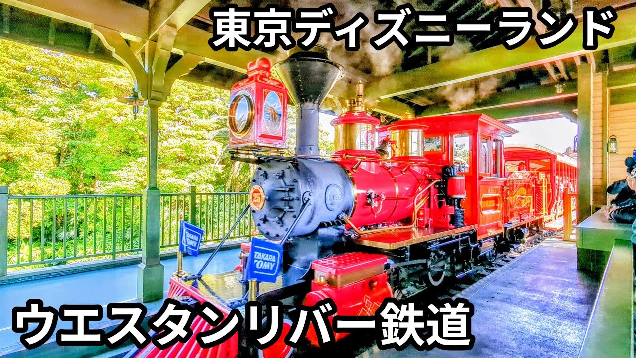 4K] Western River Railroad -Tokyo Disneyland- - YouTube