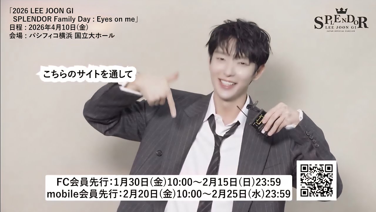 2026 LEE JOON GI SPLENDOR Family Day : Eyes on me」告知メッセージ