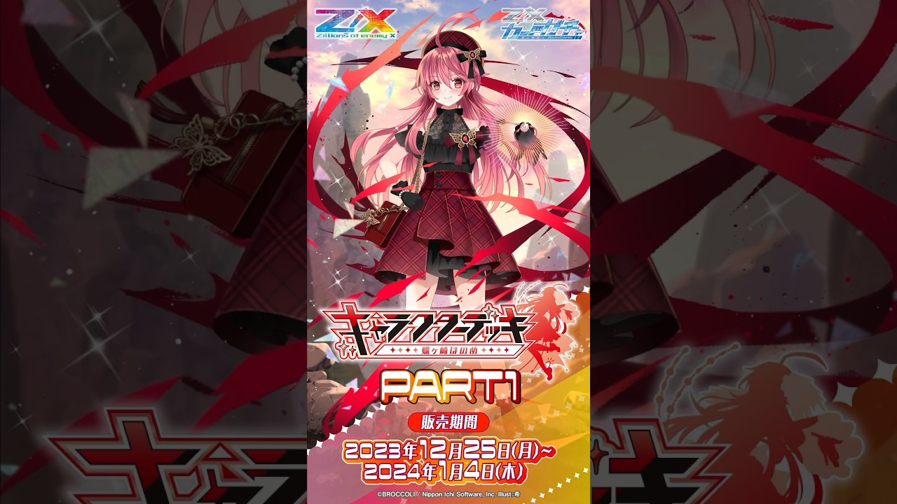 カオスTCG 緋弾のアリア デッキ3つ パーツ大量 カオスTCG 緋弾のアリア